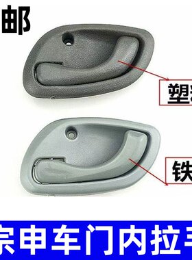 宗申龙拉手J1J5J6隆鑫福田五星货运三轮车ZS200ZH650车门内拉手扣