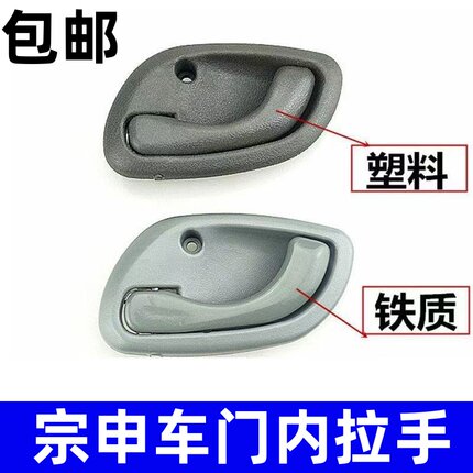 宗申龙拉手J1J5J6隆鑫福田五星货运三轮车ZS200ZH650车门内拉手扣