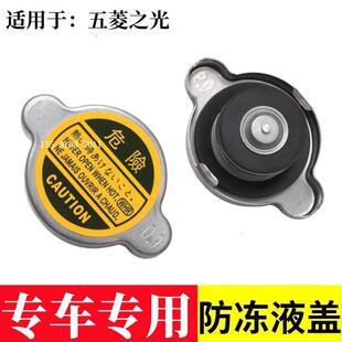 适用五菱之光6376 6371 6400 6388副水箱盖付汽车配件防冻液盖子