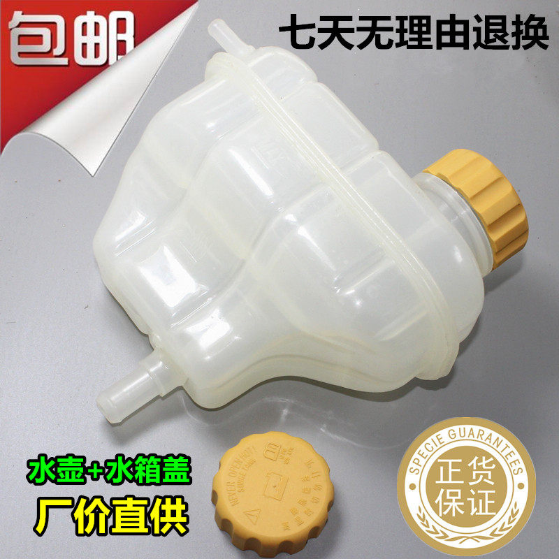 适配五菱荣光/荣光小卡荣光新卡之光1.2L小水箱付水壶储水壶瓶盖