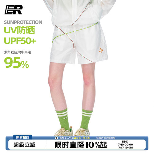 ER撞色轻薄防晒运动五分裤