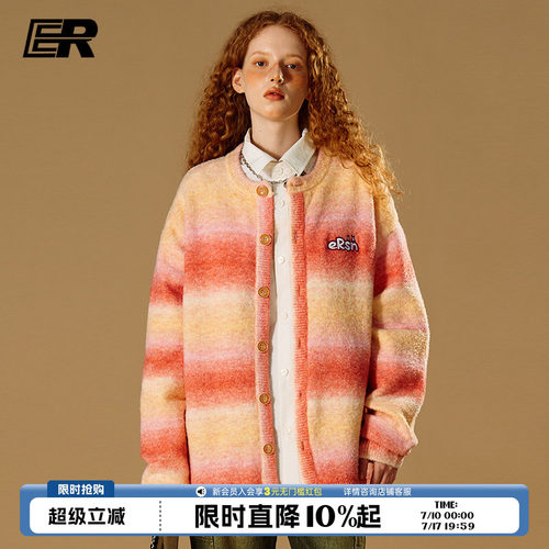 鹭卓同款ER开衫条纹毛衣外套