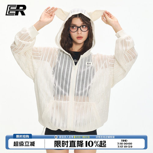 ER杜宾犬镂空透气连帽罩衫女夏季新款美式设计感轻薄物理防晒外套