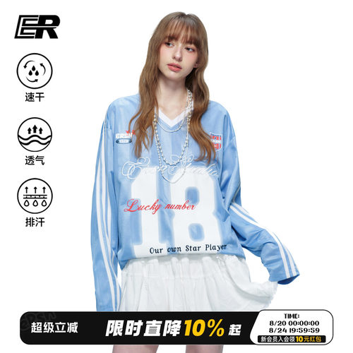 ER撞色条纹18号运动球服长袖T恤