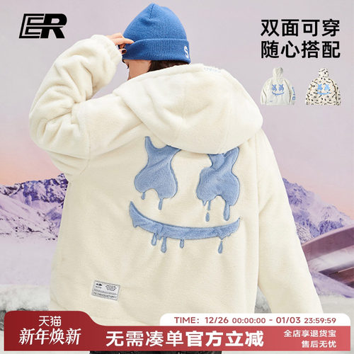 张泽禹同款两面穿仿兔毛嘻哈外套