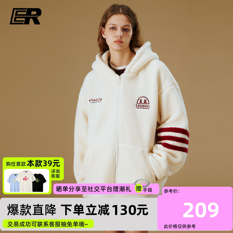er三条杠仿羊羔绒外套潮牌连帽摇粒绒情侣装