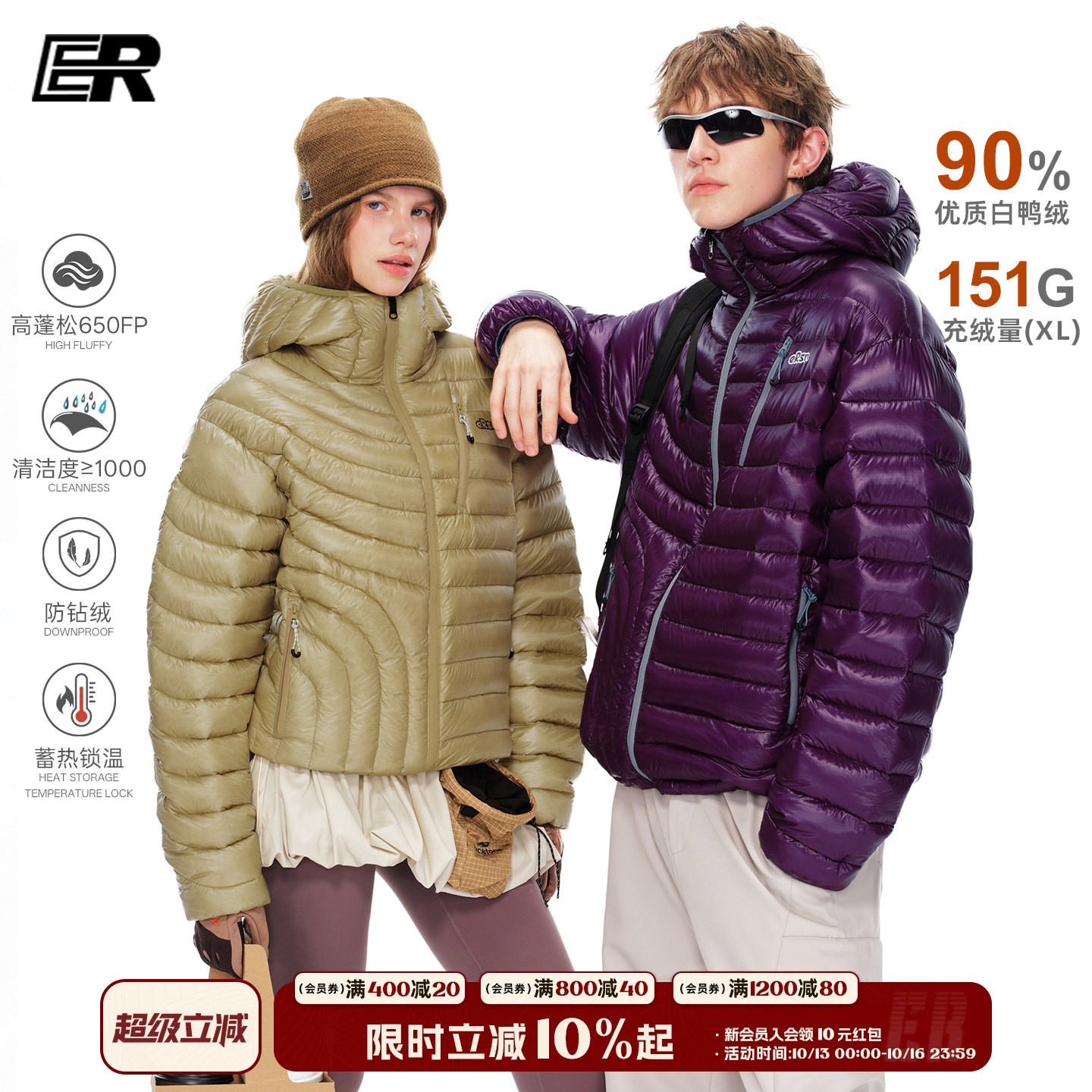 ER90白鸭绒保暖轻薄羽绒服冬季短款个性曲线绗缝连帽外套男女同款