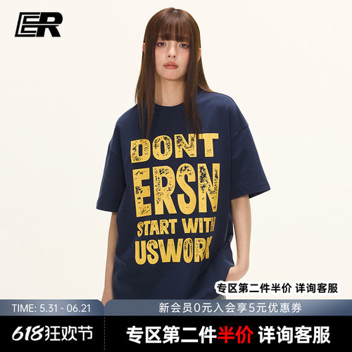 ER斑驳字母短袖印花T恤