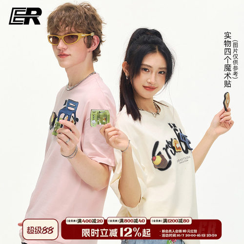 ER凉感抑菌防螨魔术贴短袖T恤