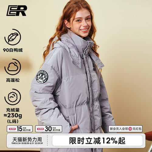 ER简约基础连帽中长款羽绒服