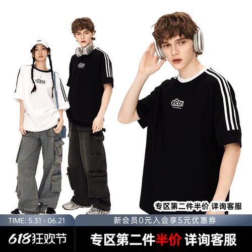 【明星同款】ER索罗娜防晒凉感美式条纹字母短袖情侣短运动T恤