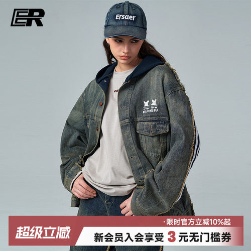 ER毛边拼接连帽牛仔夹克2026春秋美式潮牌高街水洗外套男女同款