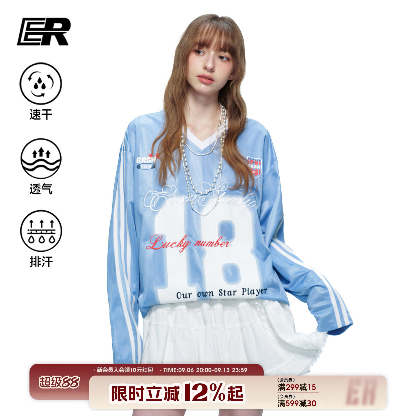 【排汗透气速干】ER撞色条纹18号运动球服V领美式长袖T恤男女春秋