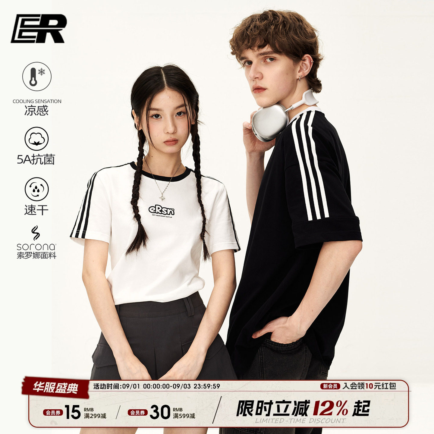 【苏醒同款】条纹防晒凉感速干T图片