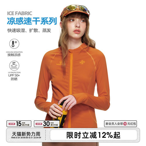 ER户外速干橙色防晒衣显瘦外套女