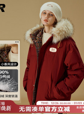 【明星同款】ER小香风毛领连帽红色羽绒服保暖90白鸭绒派克服外套