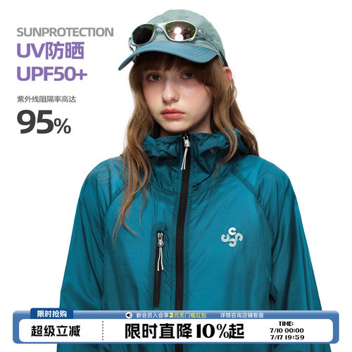 男士UPF50+轻薄连帽拉链防晒服