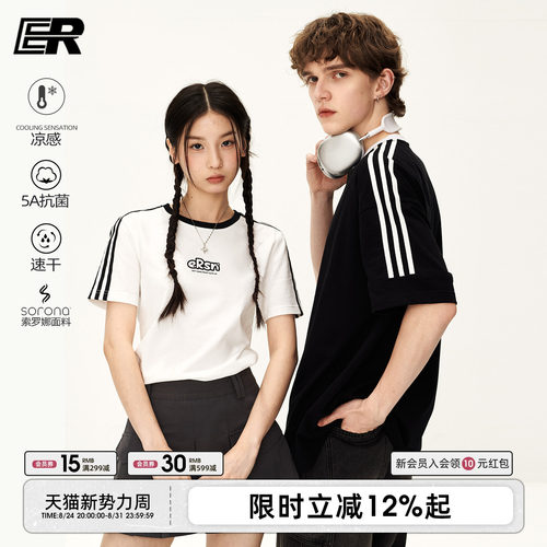 【苏醒同款】条纹防晒凉感速干T