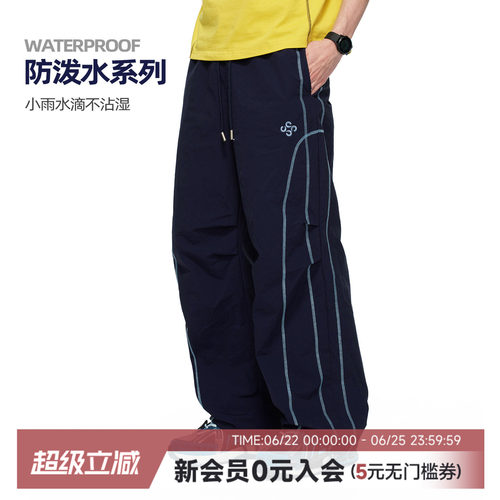 ER户外防水撞色机能工装阔腿裤