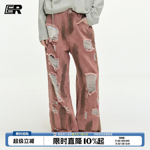 【明星同款】ER扎染破洞牛仔裤