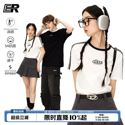 【明星同款】ER索罗娜防晒凉感速干条纹字母短袖T恤情侣短款定制