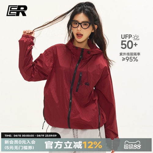 【黄俊捷】ER星星眼防晒衣UPF50+