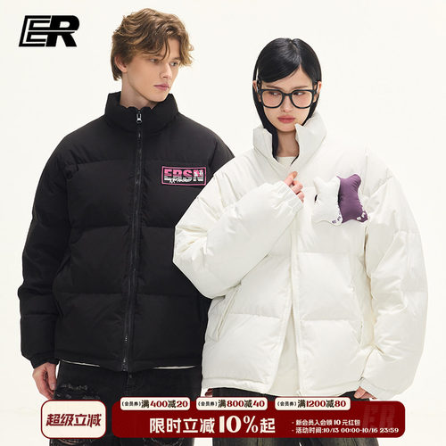 杨博文同款ER立领短款贴贴羽绒服