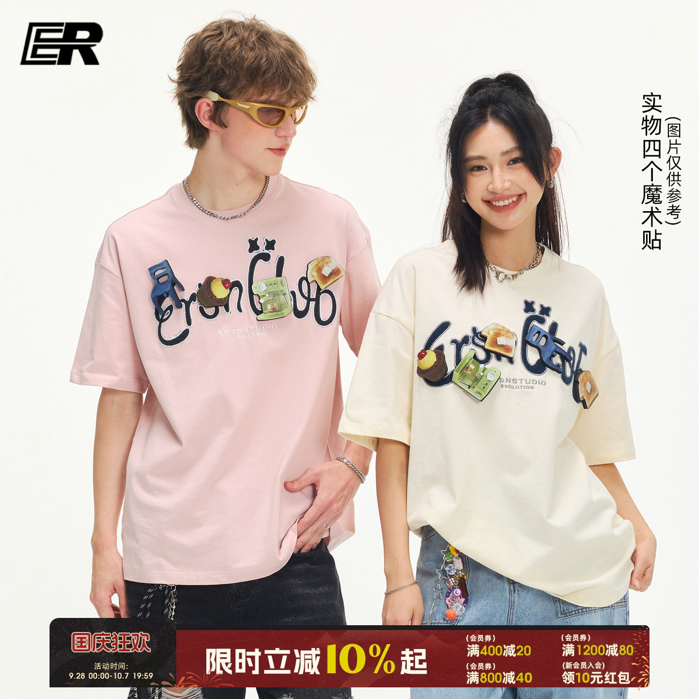ER创意魔术贴字母短袖凉感T恤图片