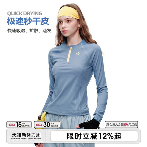 户外女款防晒服长袖速干透气立领