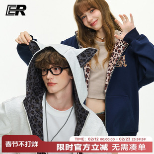 【明星同款】ER豹纹小狗耳朵连帽开衫卫衣男女春季街头风潮流外套