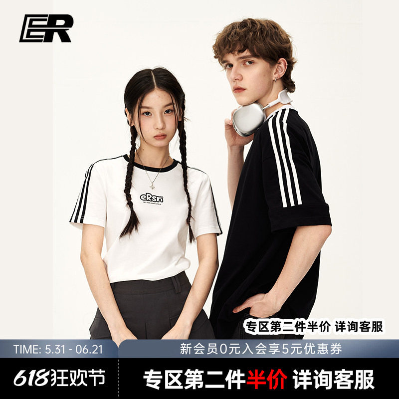 【明星同款】ER索罗娜防晒凉感条纹字母短袖速干T恤情侣运动定制
