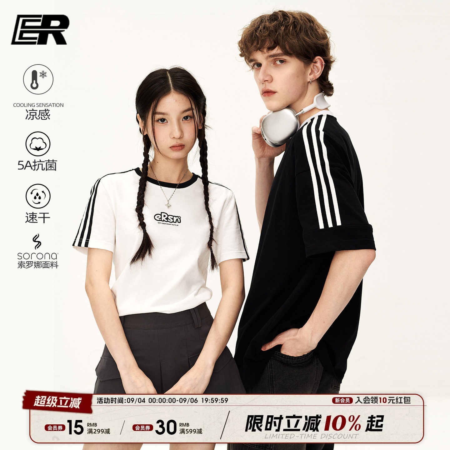 【苏醒同款】条纹防晒凉感速干T图片