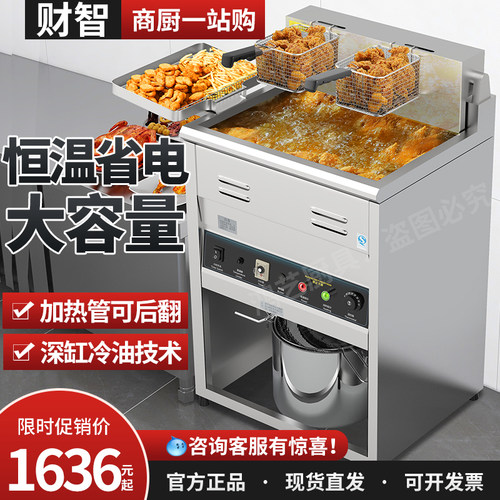 财智电炸炉正新鸡排电炸锅大容量