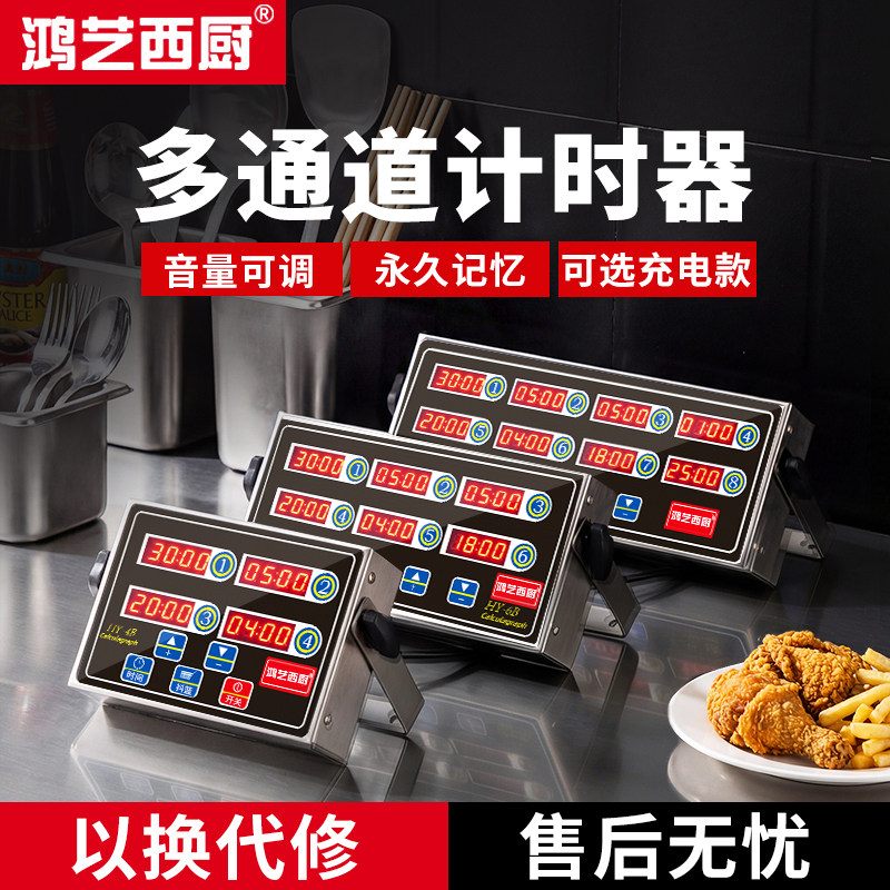 顺丰包邮当天发货】商用计时器图片