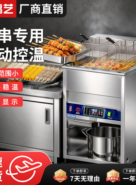炸串专用油炸锅商用立式电炸炉自动控温炸锅燃气油锅恒温双缸炸鸡
