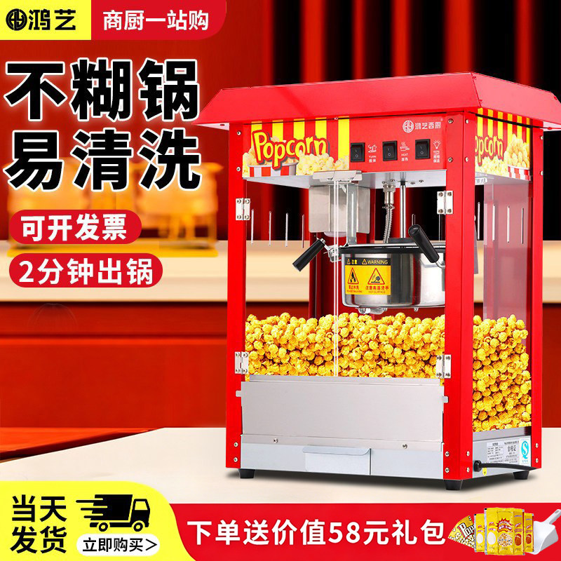 爆米花机商用摆摊用新式全自动小型炸米花机器网红苞玉米花专用锅