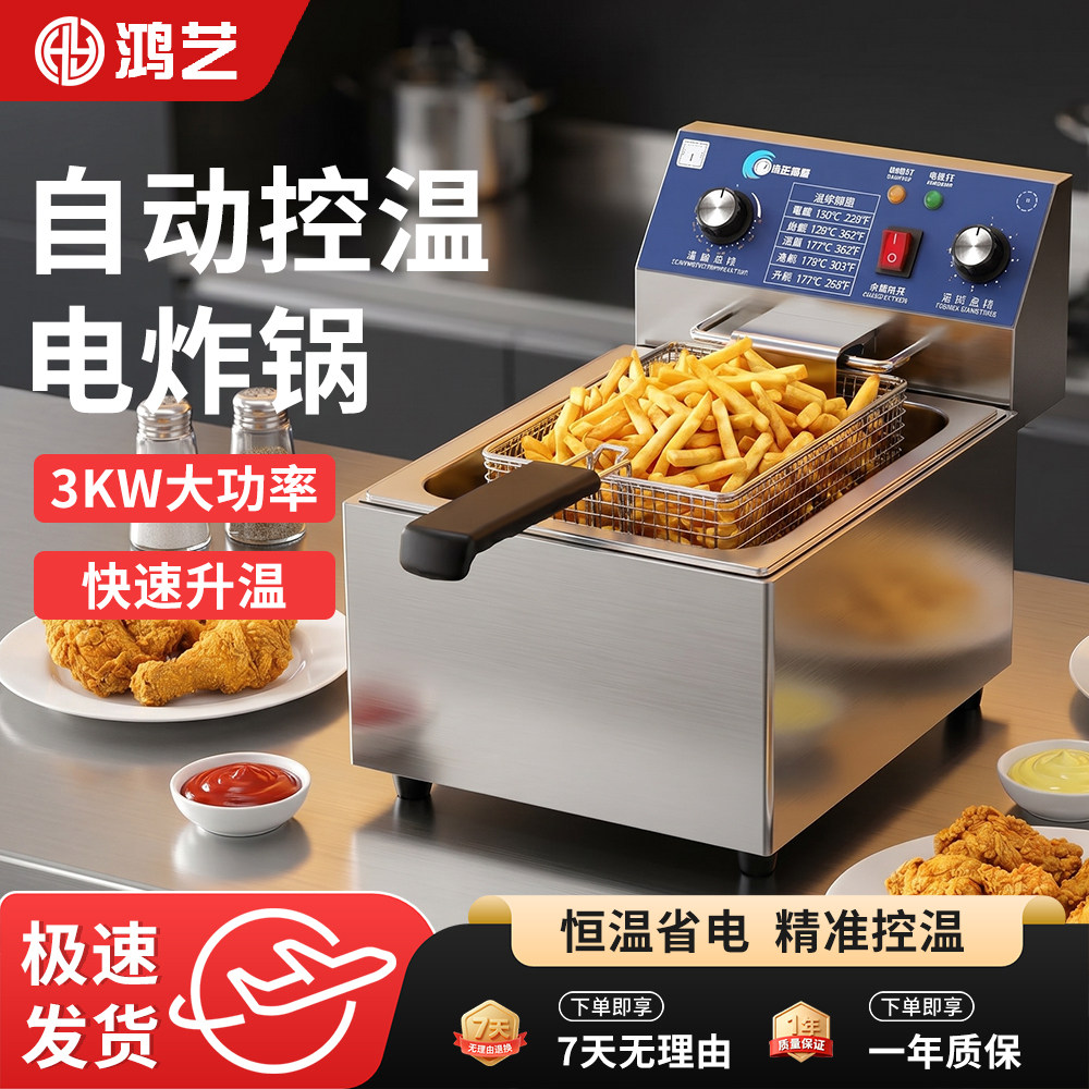 油炸锅电炸炉商用自动控温油炸炉炸串专用恒温电炸锅双缸油条油锅
