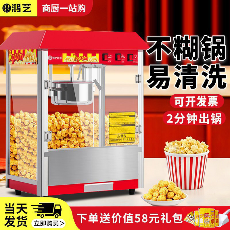 高爆破不粘锅商用爆米花机图片