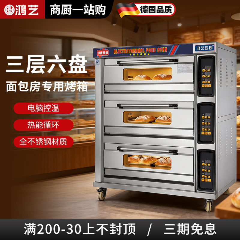 电烤箱商用大容量大型三层六盘烘焙专用燃气天然气蛋糕烘烤炉摆摊