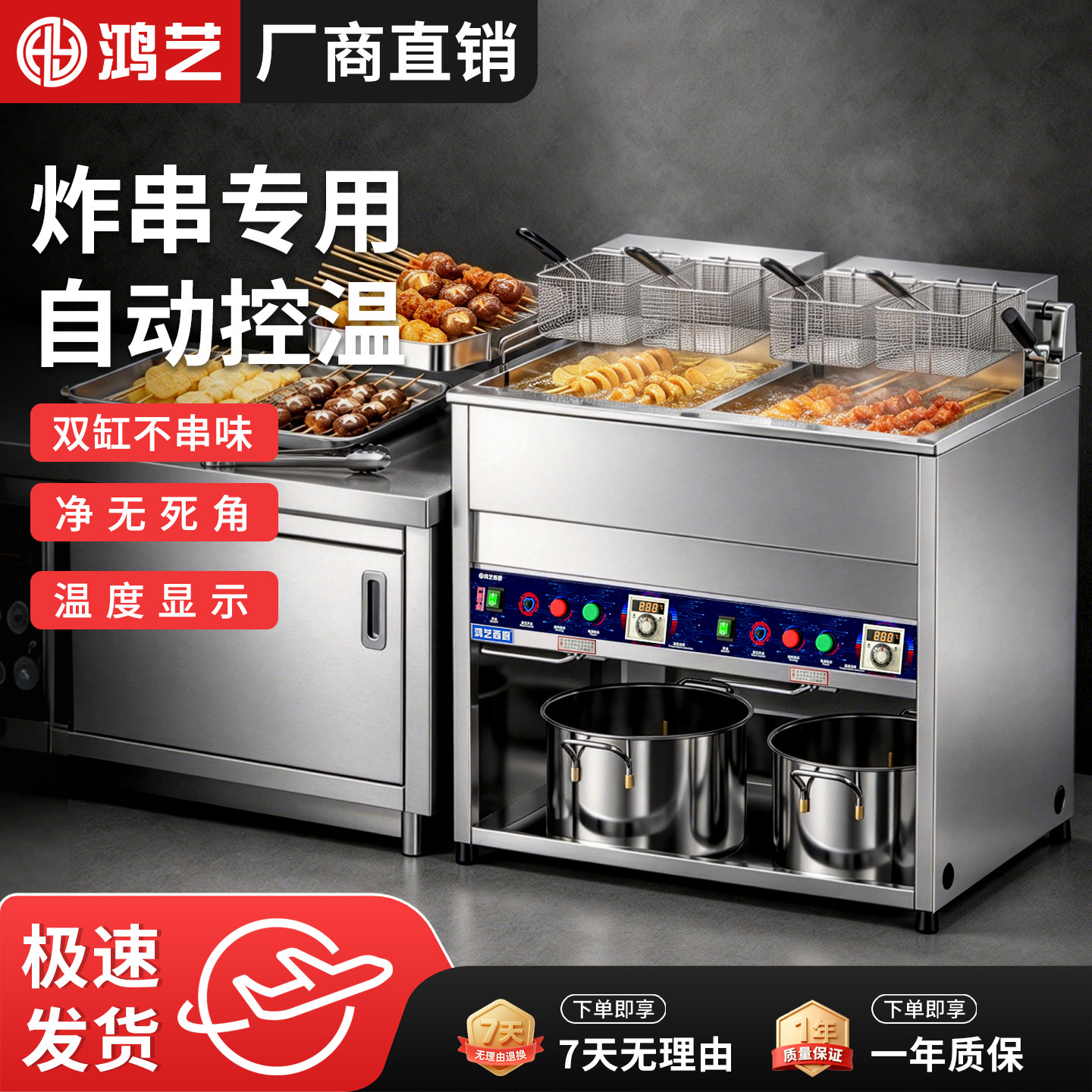 炸串专用电炸锅商用立式电炸炉自动控温油炸机双缸炸鸡大容量油锅