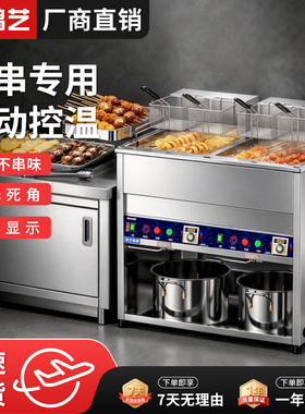 炸串专用电炸锅商用立式电炸炉自动控温油炸机双缸炸鸡大容量油锅