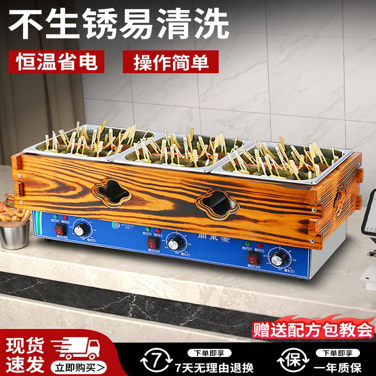 关东煮机器商用关东煮专用锅电摆摊九宫格便利店麻辣烫一体机设备