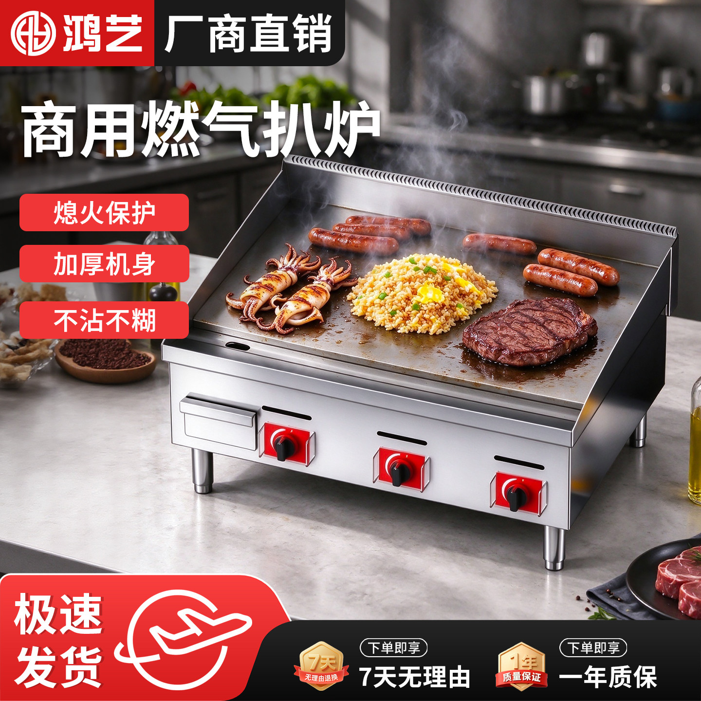 商用燃气扒炉台式智能控温铁板烧手抓饼炉子烤鱿鱼烤冷面摆摊电热
