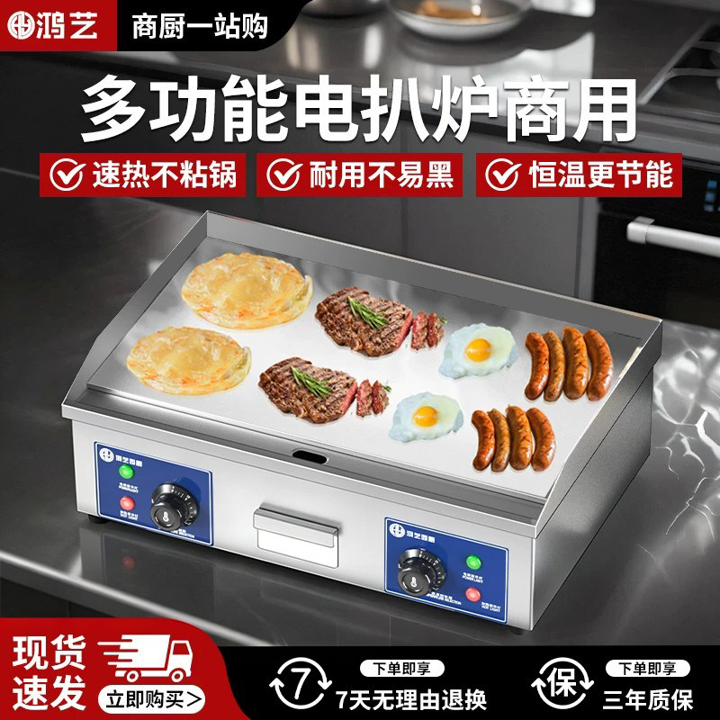 加厚冷轧扒板】不易黑耐用不变型图片