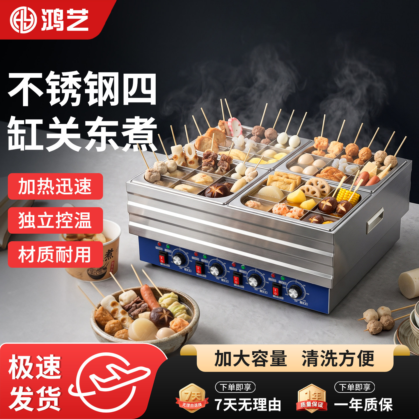 关东煮专用锅商用摆摊分隔板煮面一体机九宫格麻辣烫电煮锅不锈钢图片