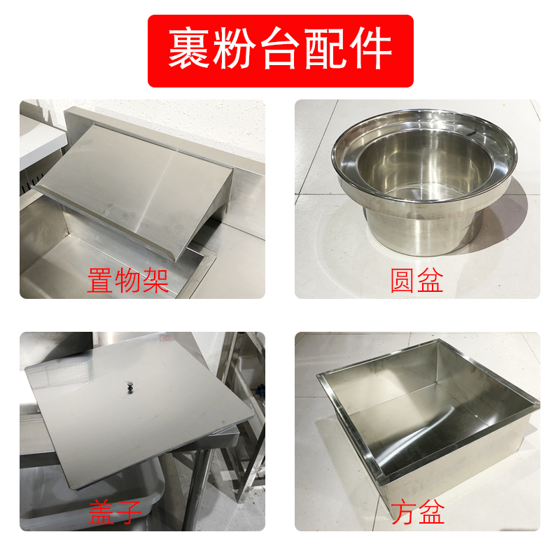 加厚不锈钢裹粉台盖子商用
