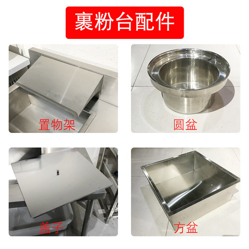 不锈钢裹粉台商用盖子小型方盆圆盆置物架操作裹粉盆炸炉配件锅盖