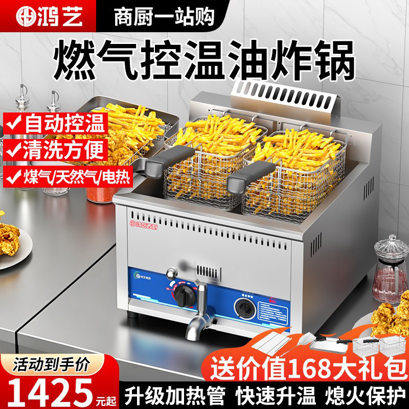 燃气炸炉】自动控温恒温油炸图片