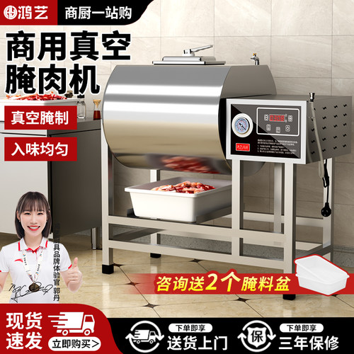 真空滚揉机机器腌制机鸿艺西厨