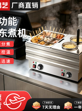 多功能关东煮专用锅商用电热摆摊不锈钢分隔板一体机九宫格麻辣烫